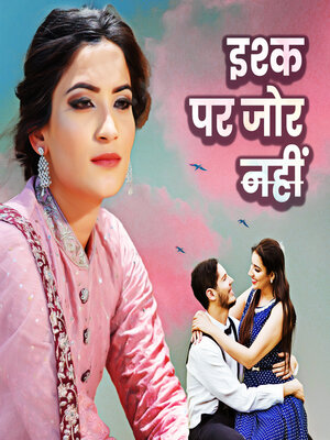 cover image of Ishq par zor nahi